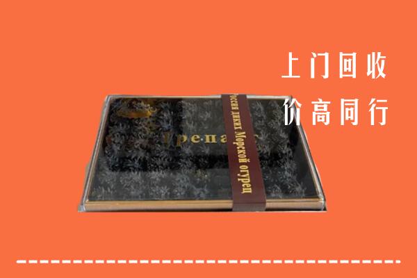 汕头南澳县回收礼盒海参