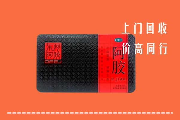 汕头南澳县回收阿胶
